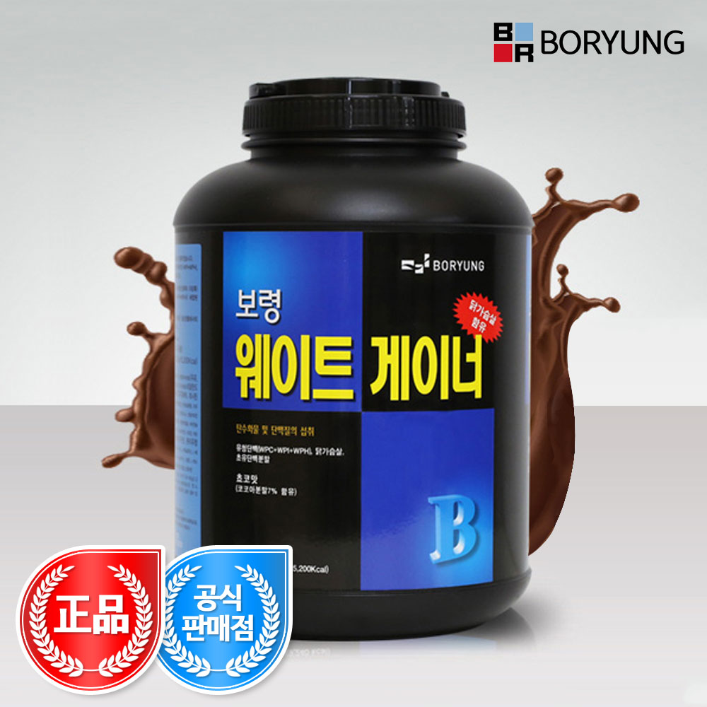 보령 웨이트 게이너 4KG (초코맛)