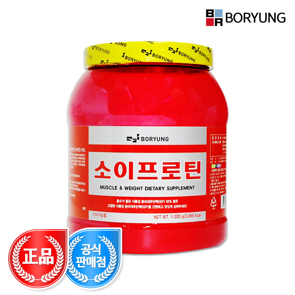 보령 소이프로틴 1KG