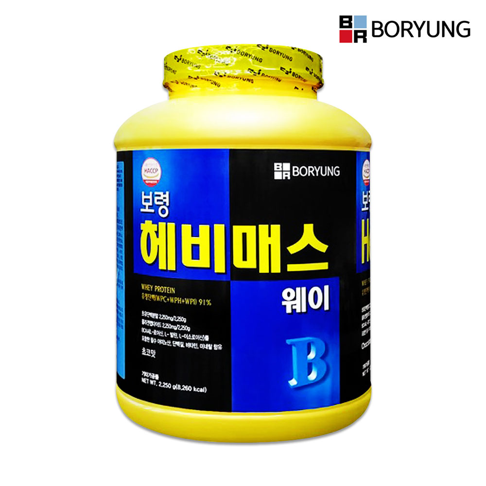 보령 헤비매스 웨이 2.25KG