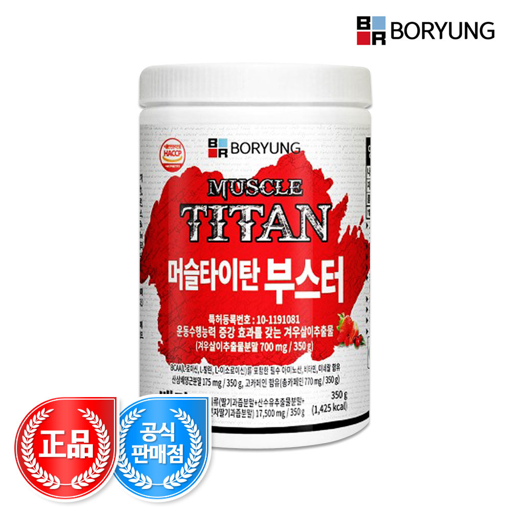 보령 머슬 타이탄 부스터(베리) 350g